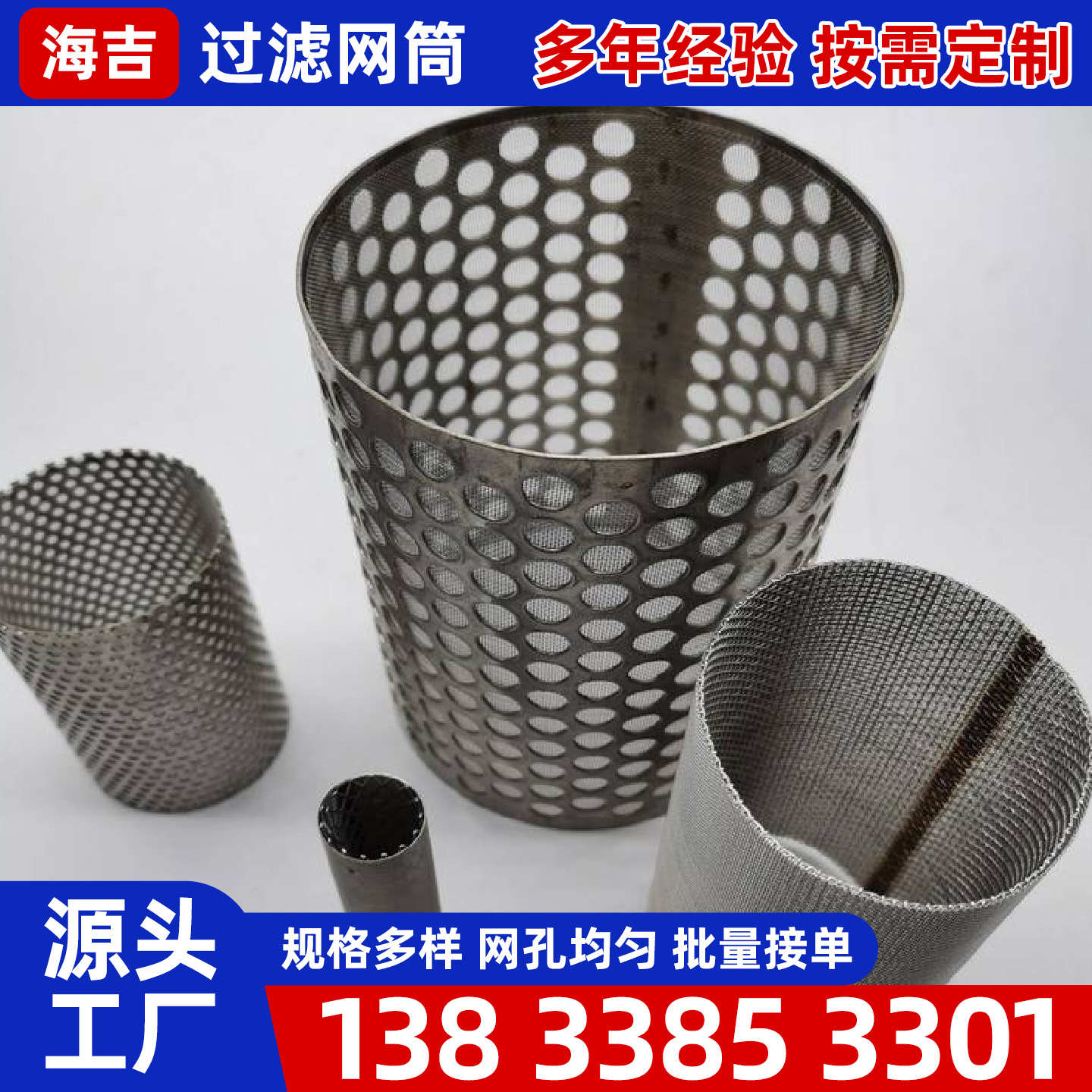 陇南市不锈钢网片镍网 - 一站式服务