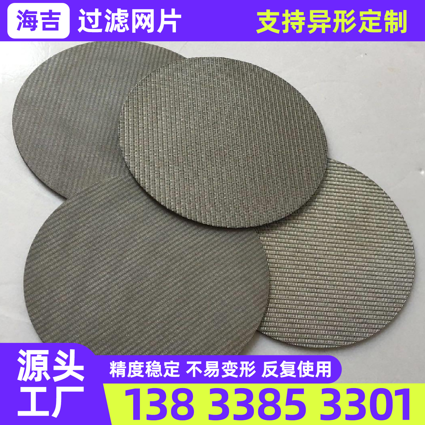 陇南市烧结网不锈钢网片 - 厂家